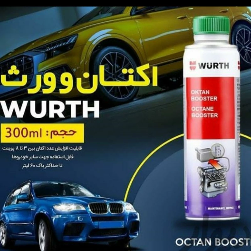 اکتان و مکمل سوخت (پس کرایه)